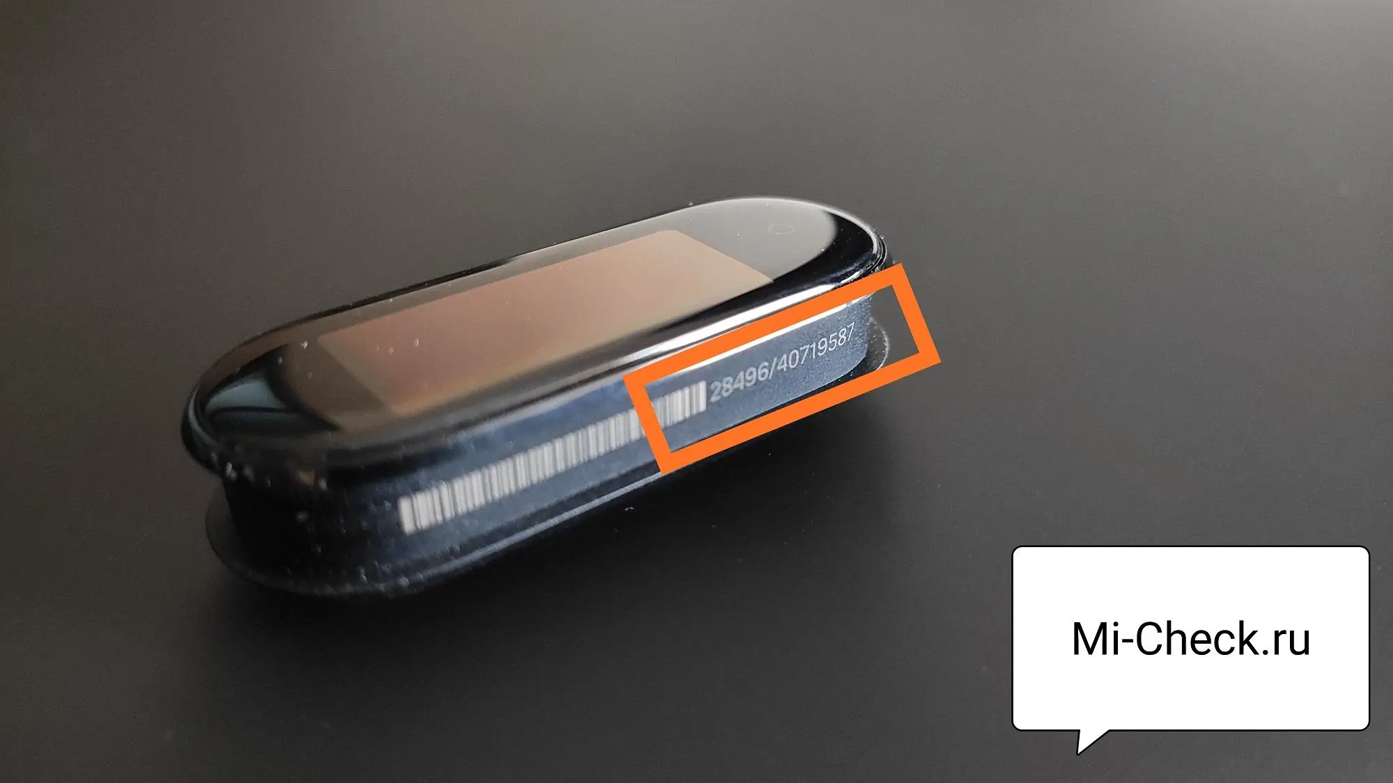 Расположение серийного номера на оригинальном браслете Mi Band 5