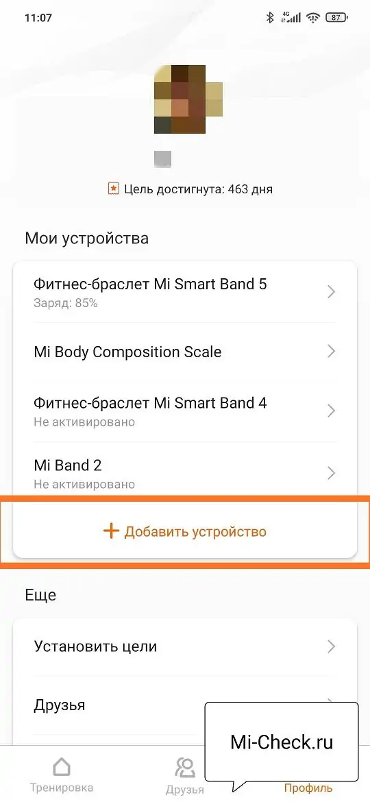 Добавление нового браслета к приложению Mi Fit