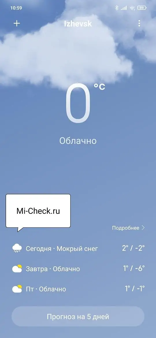 Главный экран приложения Погода в MIUI 12 на Xiaomi