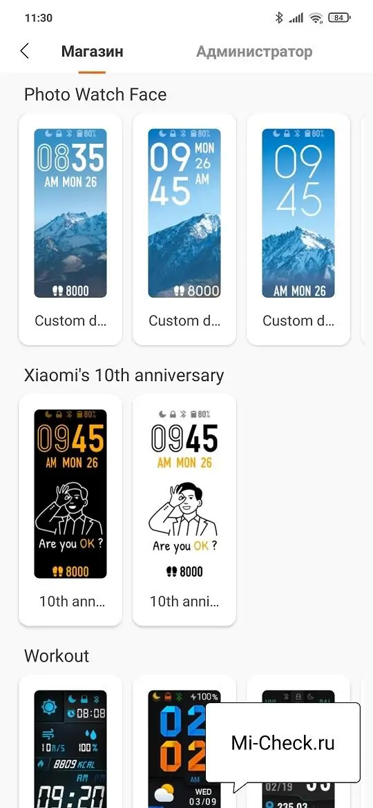 Набор циферблатов с новыми обоями для Mi Band 5