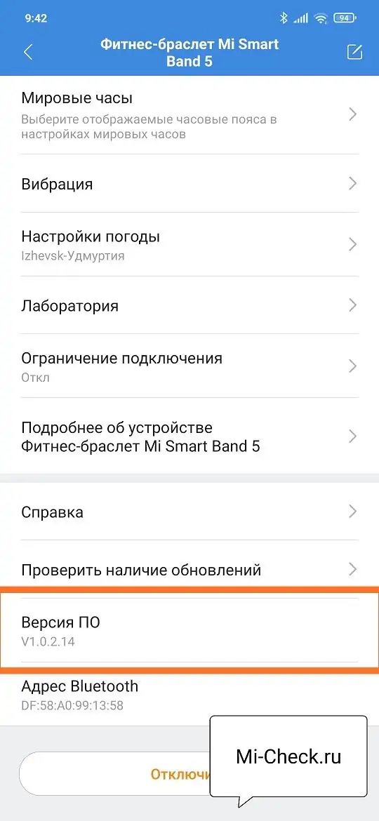 Версия прошивки Mi Band 5 1.0.2.14 которая позволяет включить русский язык