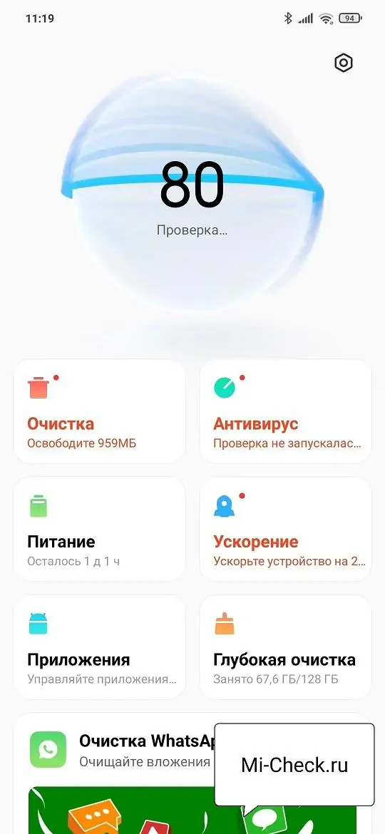 Основные функции приложения Безопасность в MIUi 12 на Xiaomi