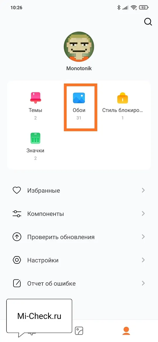 Выбор раздела Обои в профиле тем на Xiaomi