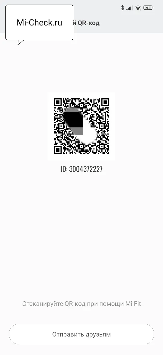 Мой QR-код для добавления в друзья