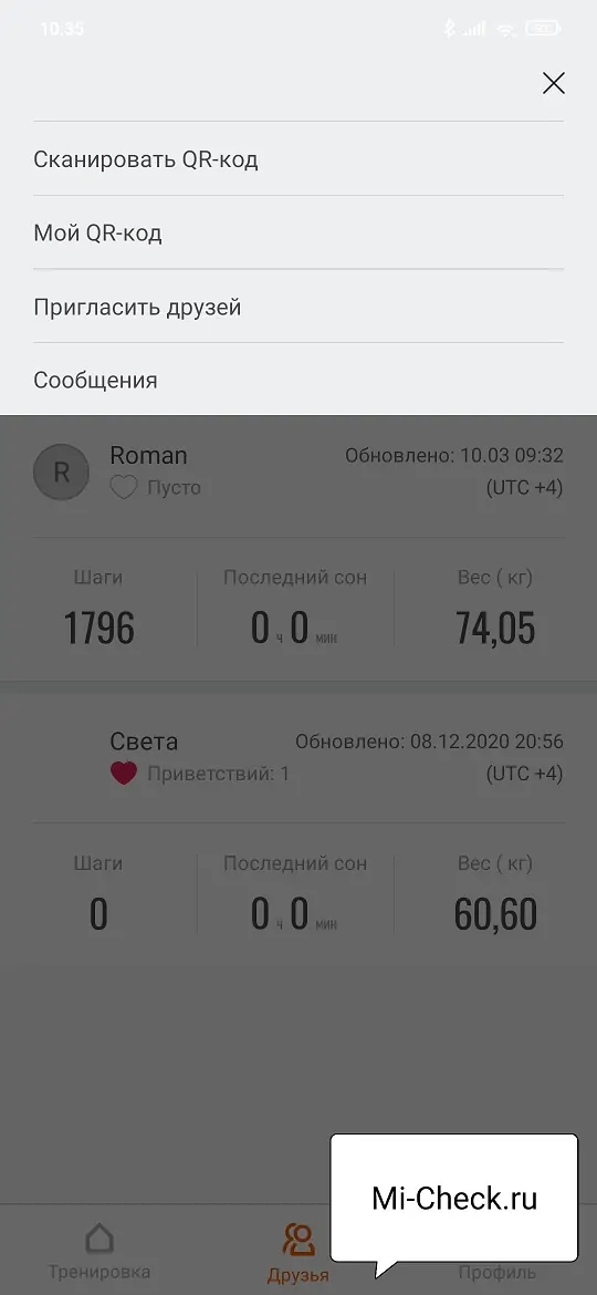 Меню в Mi Fit для добавления друзей