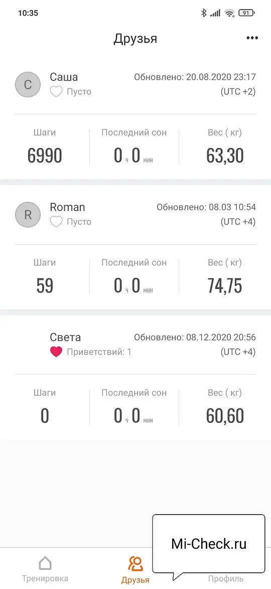 Список друзей в Mi Fit