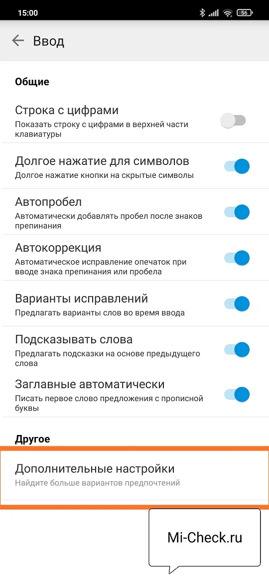 Дополнительные настройки Keyboard for Xiaomi