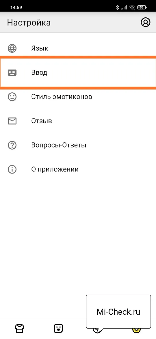 Вход в настройки клавиатуры для Xiaomi
