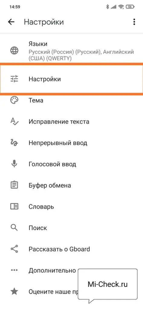 Вход в настройки клавиатуры Gboard