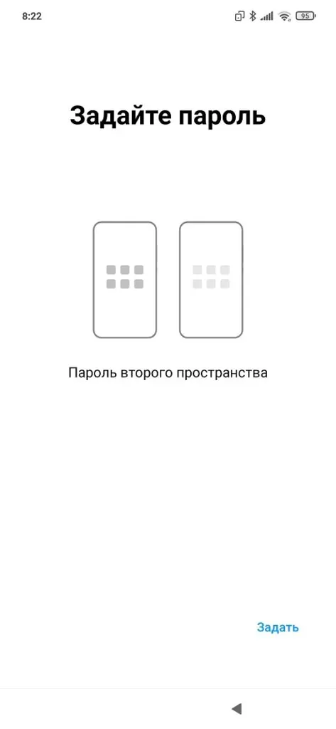 Создание дополнительного пароля для входа во второе пространство на Xiaomi