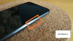 Создание скриншота кнопками Питание и Громкость Вниз на Xiaomi