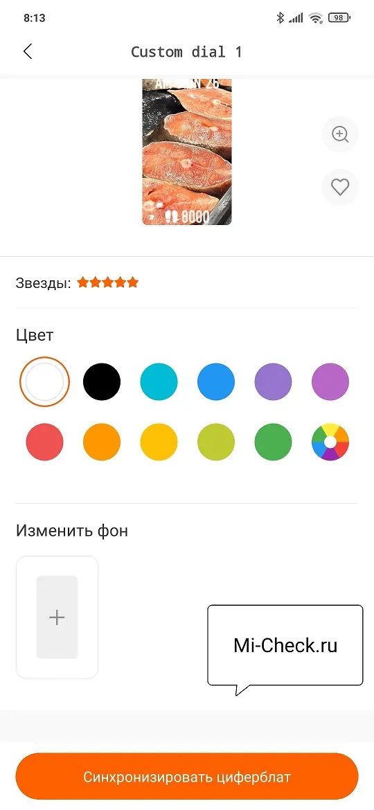Кнопка Синхронизации Шаблона с Mi Band 5 для загрузки своего фото