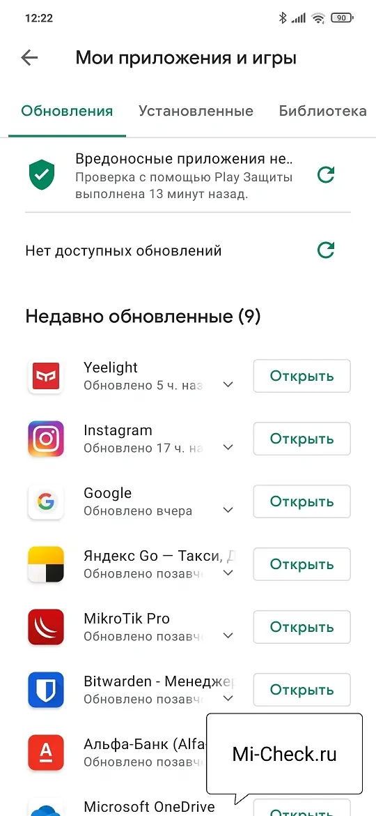 Обновление приложений на Xiaomi