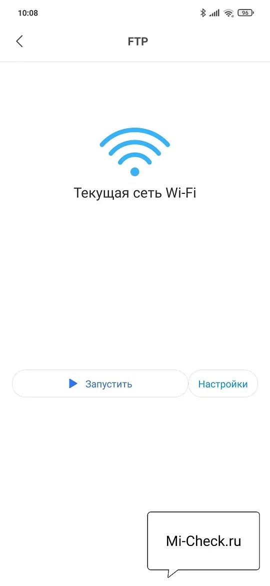 Запуск FTP-сервера на Xiaomi