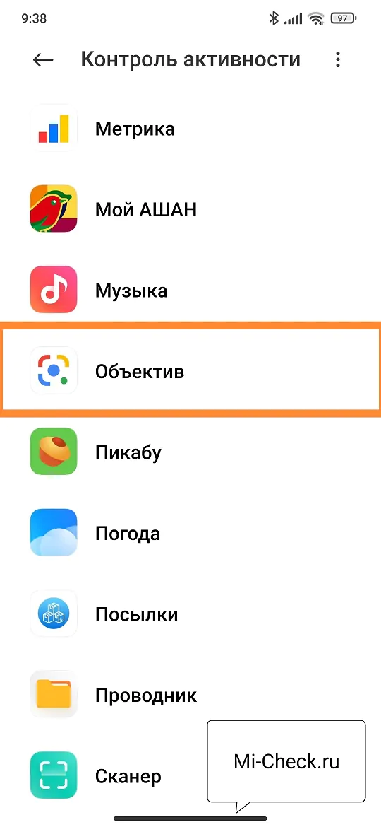 Приложение Объектив на Xiaomi