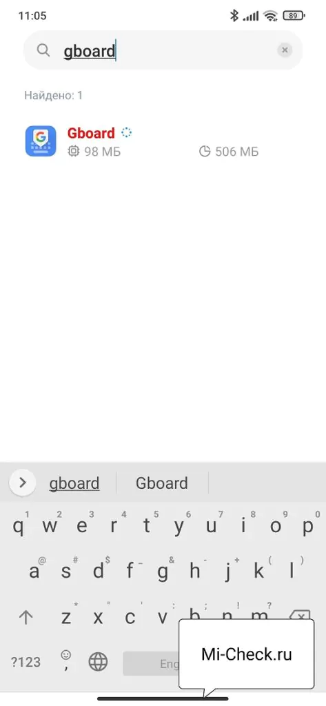 Gboard в списке установленных приложений