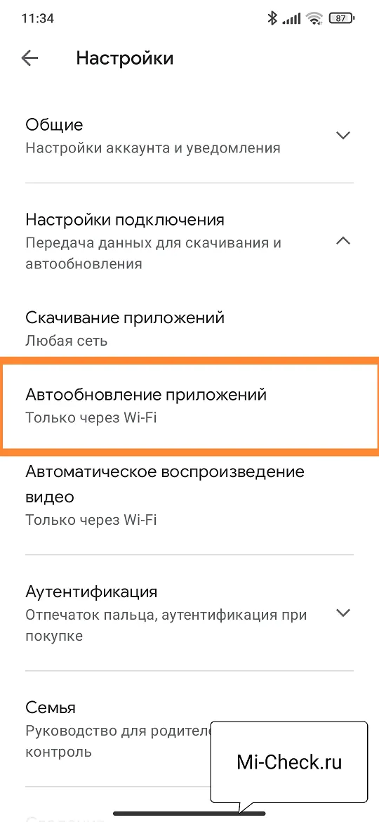Отключение автообновления приложений в Play Market на Xiaomi