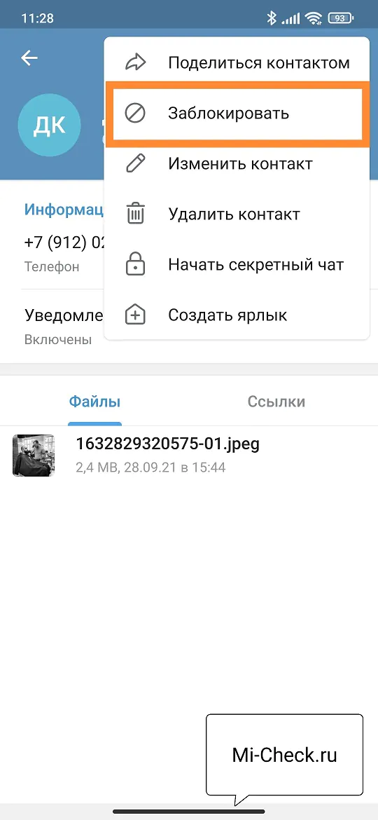 Блокировка человека в Telegram на Xiaomi