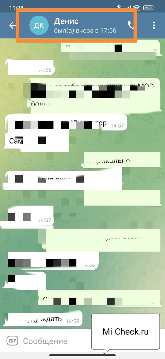 Блокировка человека в Telegram на Xiaomi