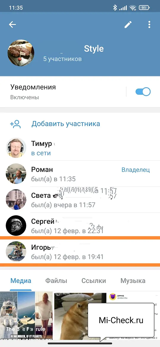 Блокировка человека в групповом чате Telegram на Xiaomi
