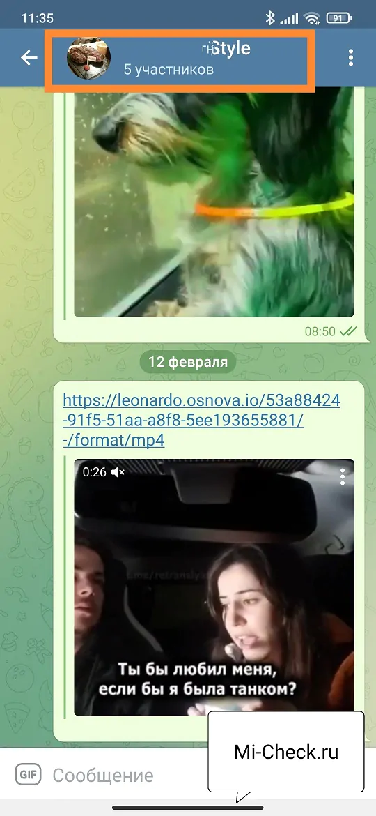 Блокировка человека в групповом чате Telegram на Xiaomi