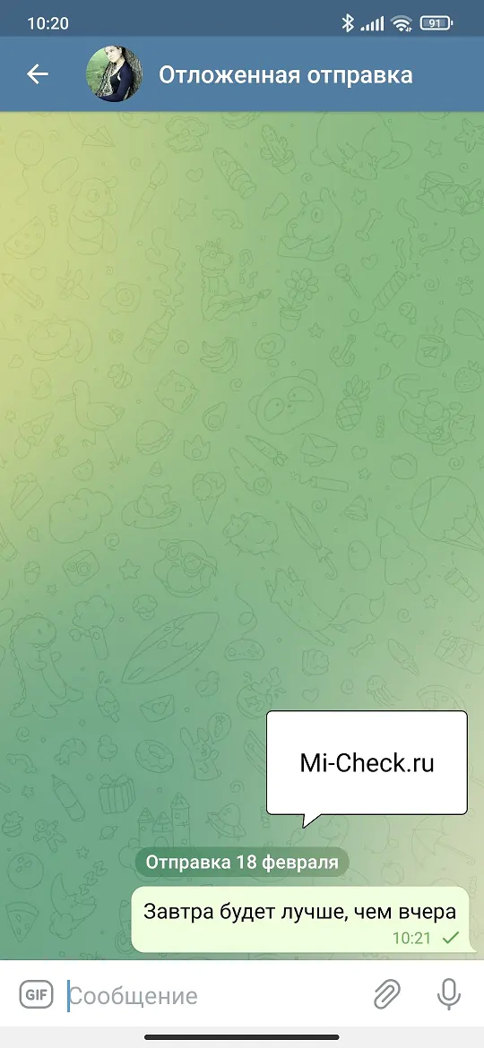 Список отложенных сообщений в чате в Telegram на Xiaomi
