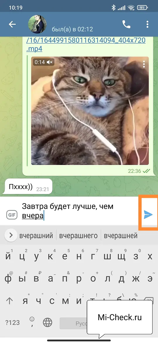 Создание отложенного сообщения в Telegram на Xiaomi
