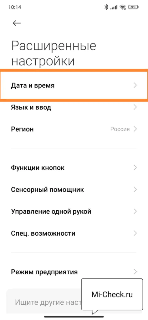 Время и дата на Xiaomi