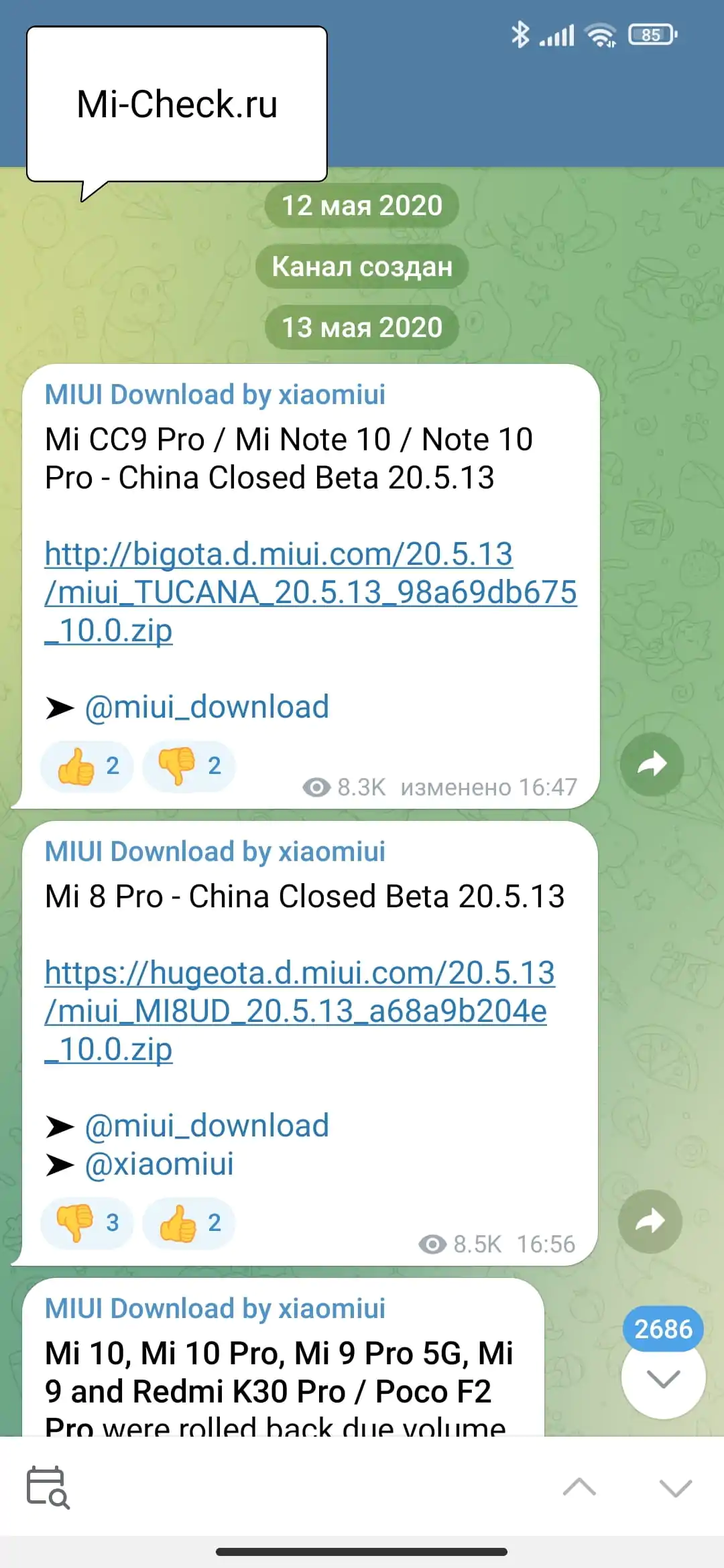 Начало канала в Telegram