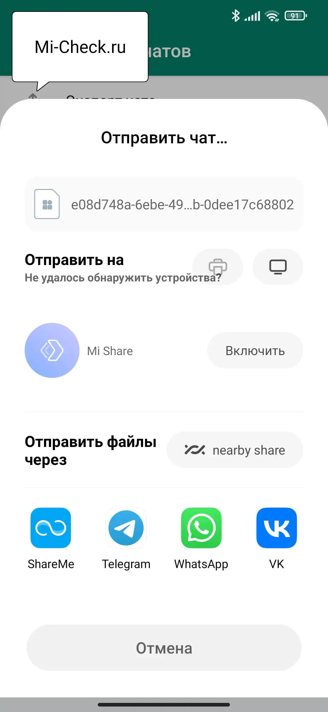 Переносите чат с Xiaomi на iPhone любым удобным способом