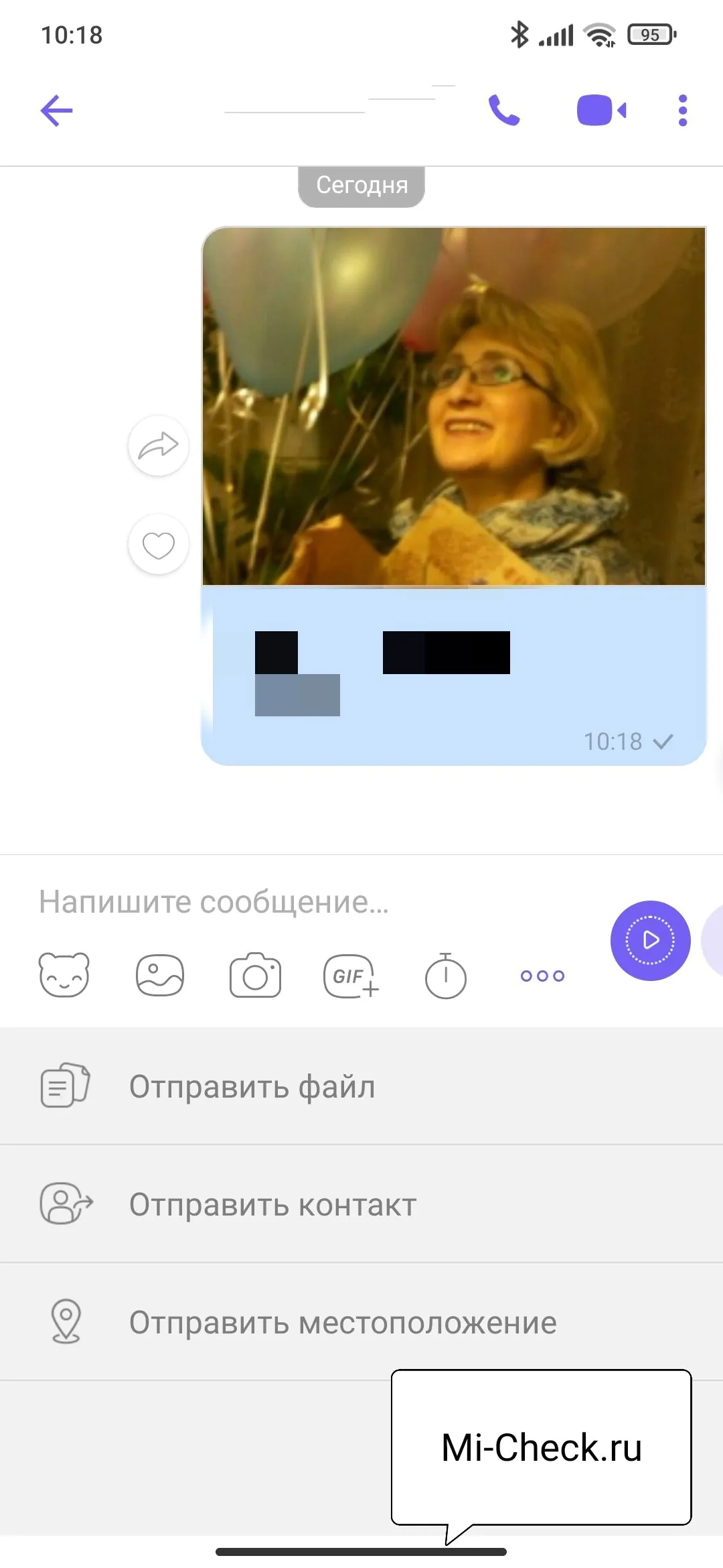 Контакт в виде карточки отправлен в Viber на Xiaomi