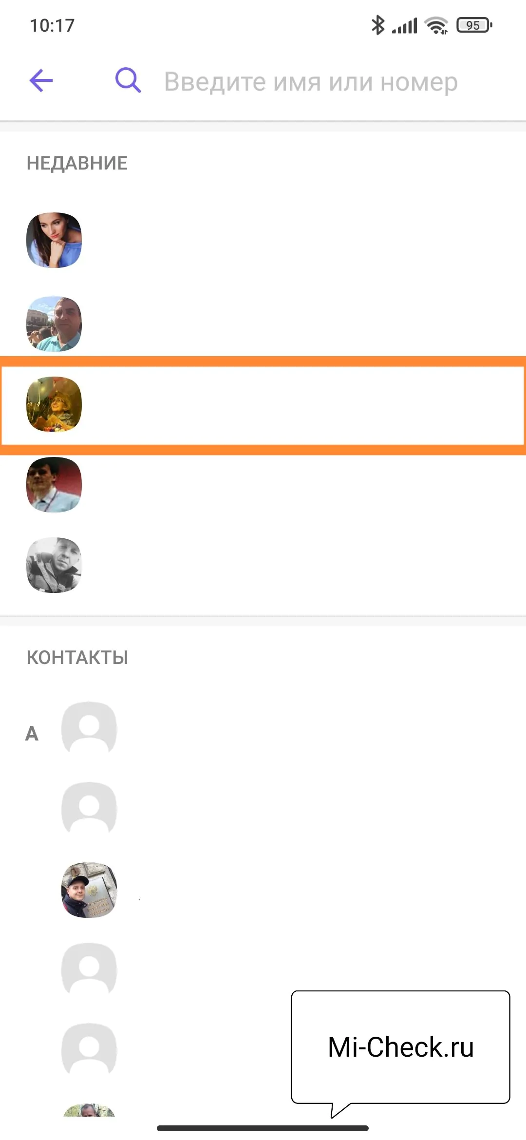 Выбор контакта для отправки в Viber на Xiaomi