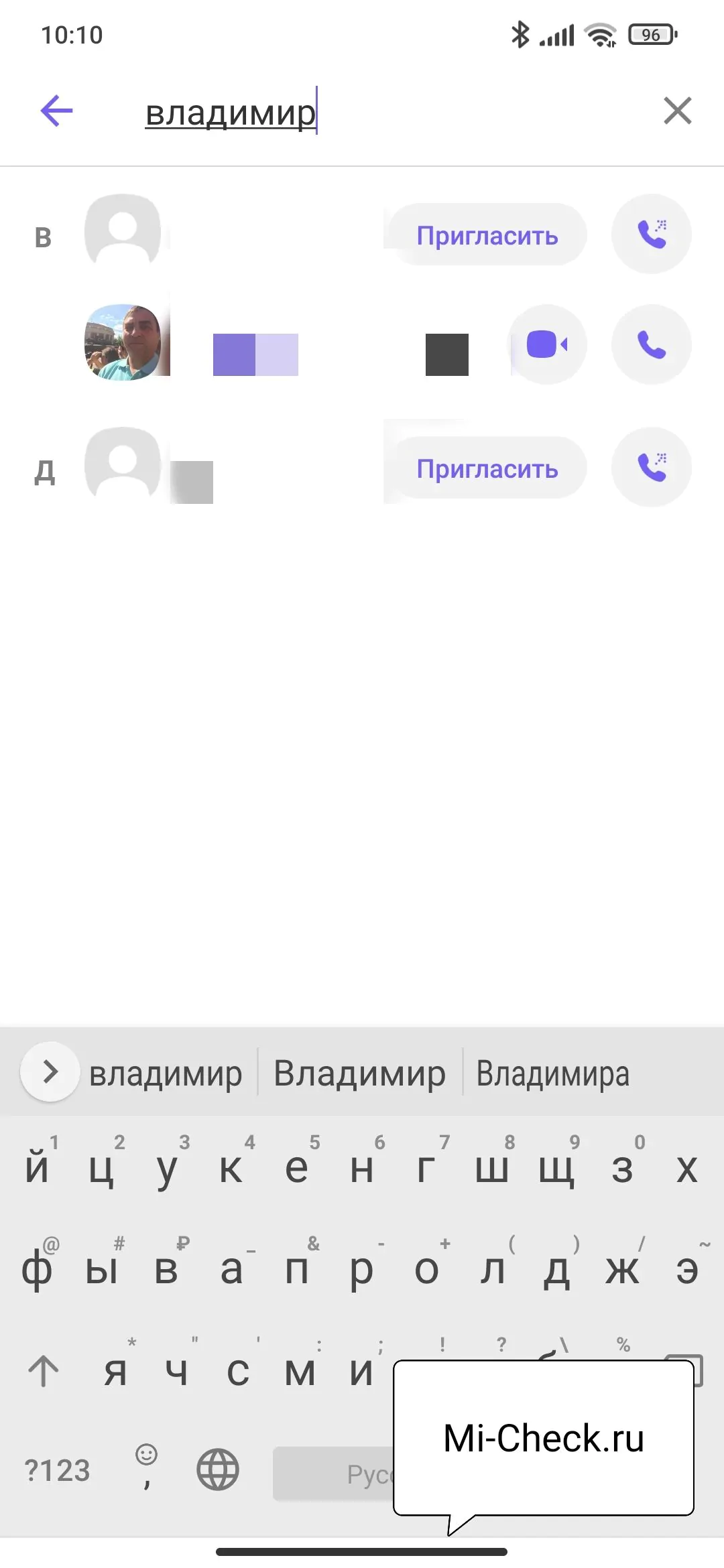 Пригласить контакт в Viber на Xiaomi