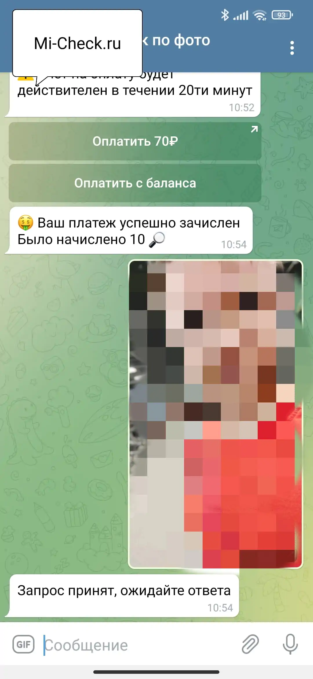 Загрузка фото в бот для поиска человека в вк