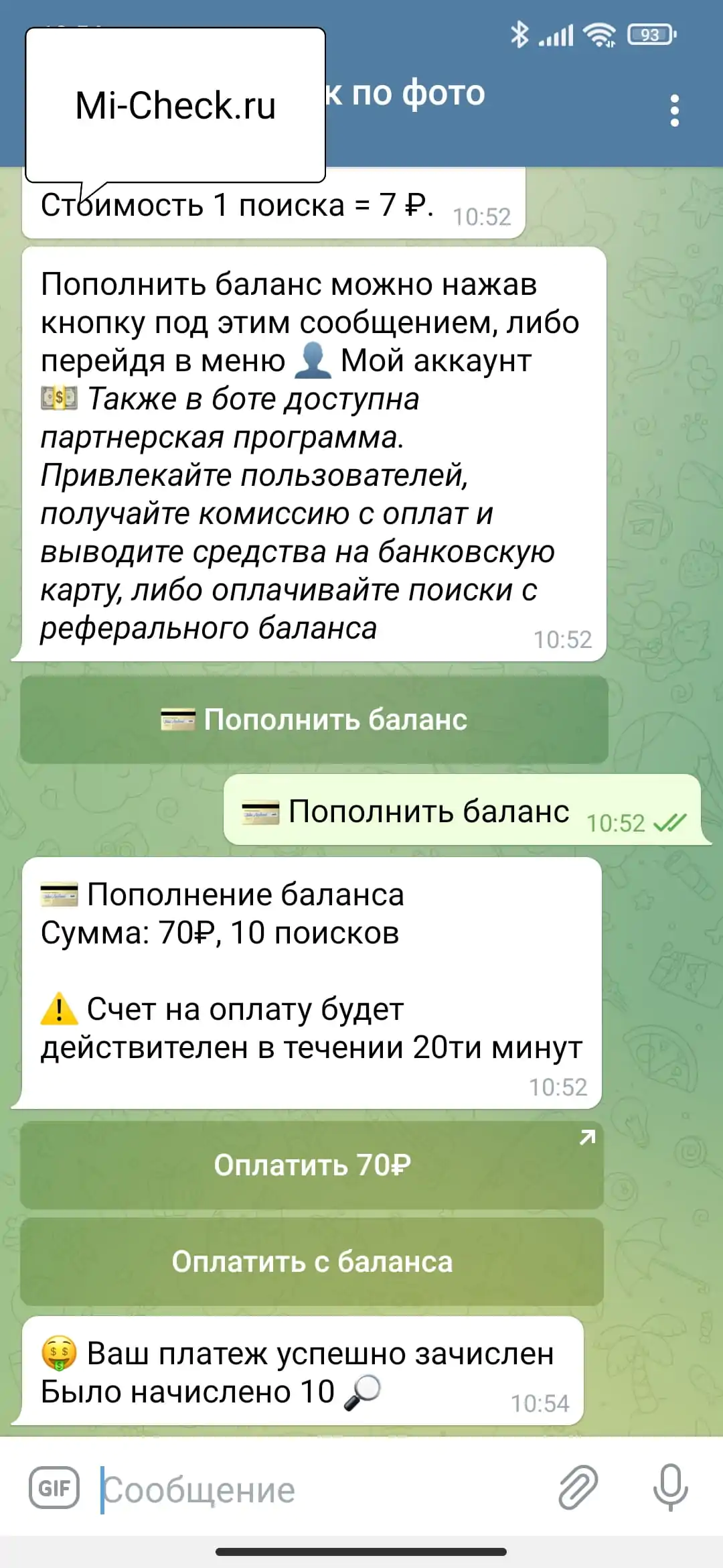 Начислено 10 попыток поиска человека ботом в телеграмме по фото в вк