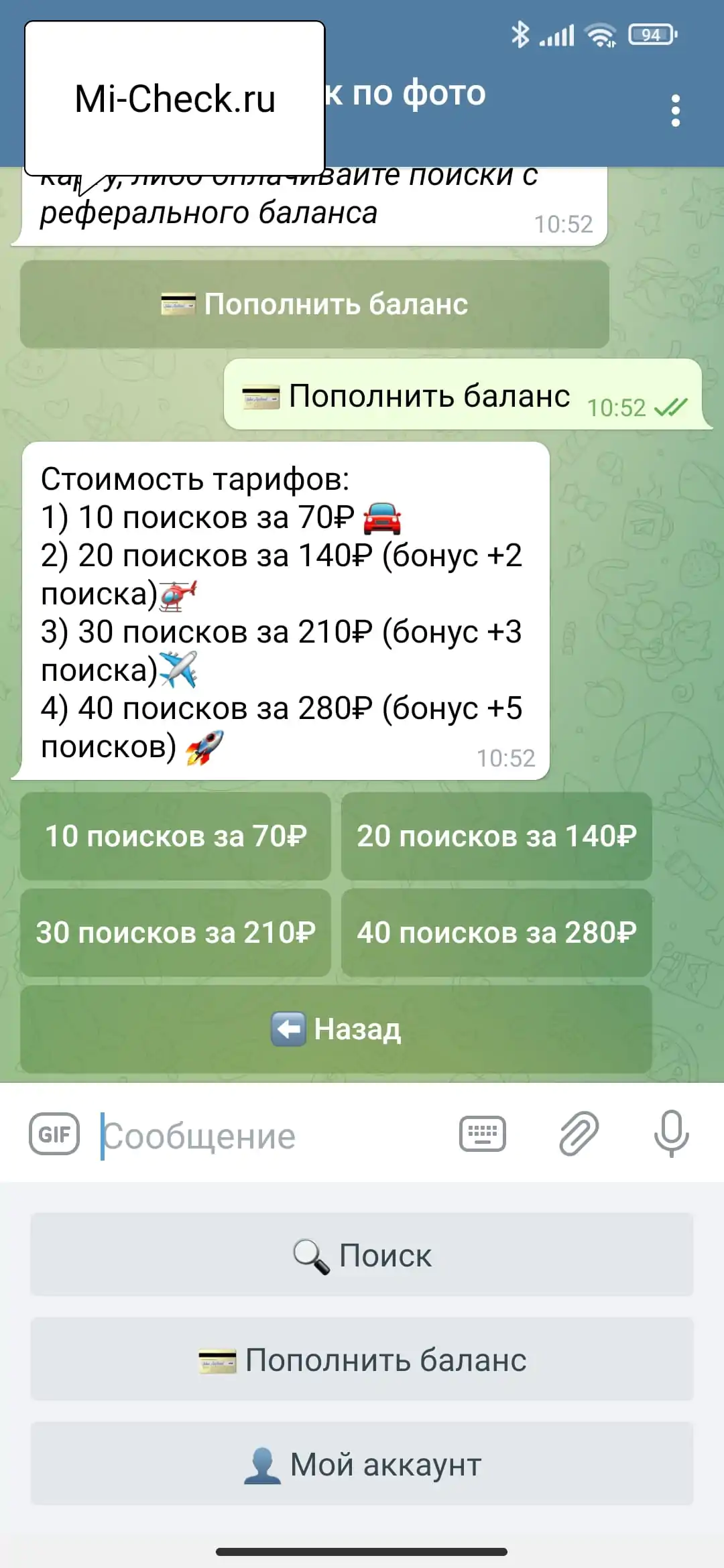 Одна попытка поиска человека во вконтакте через бота в телеграмме стоит 7 рублей