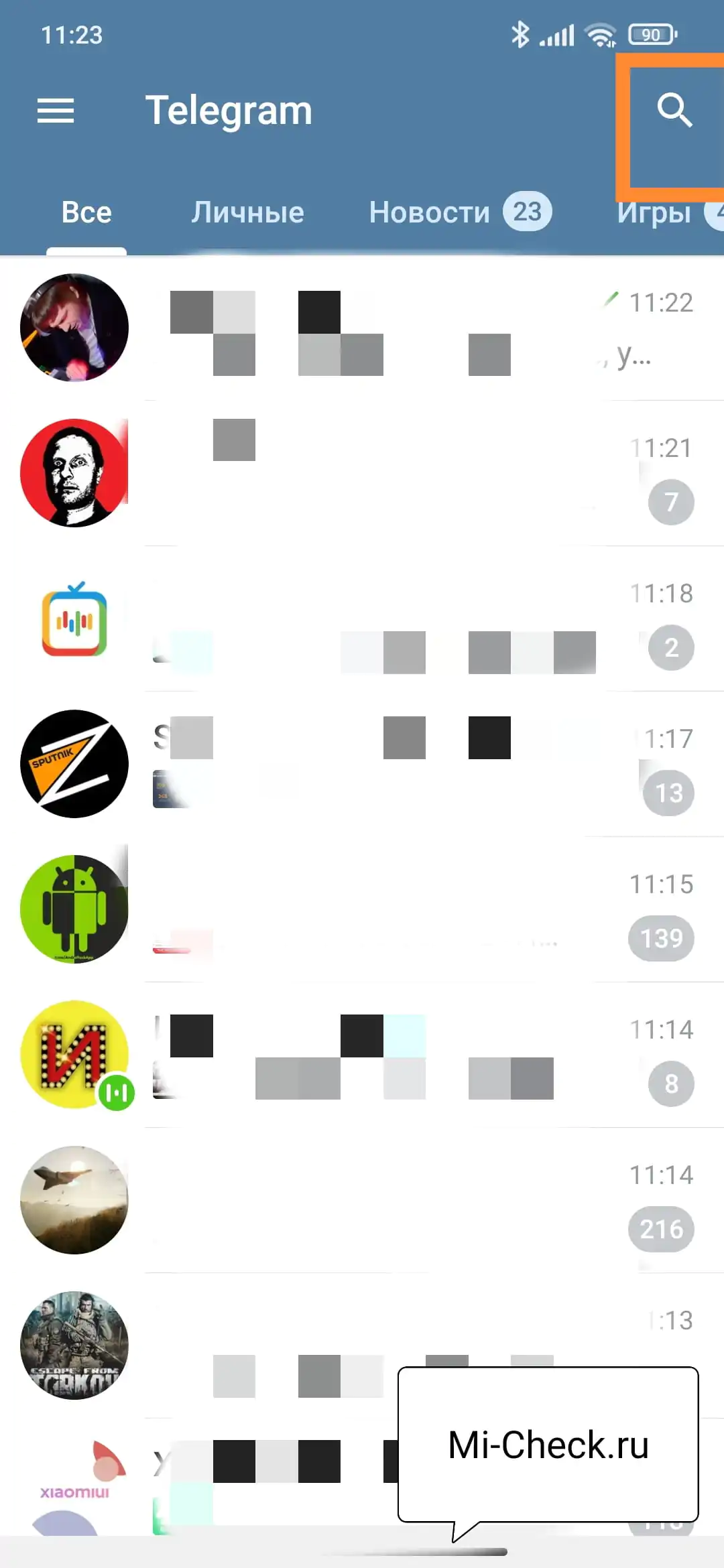 Поиск в Telegram