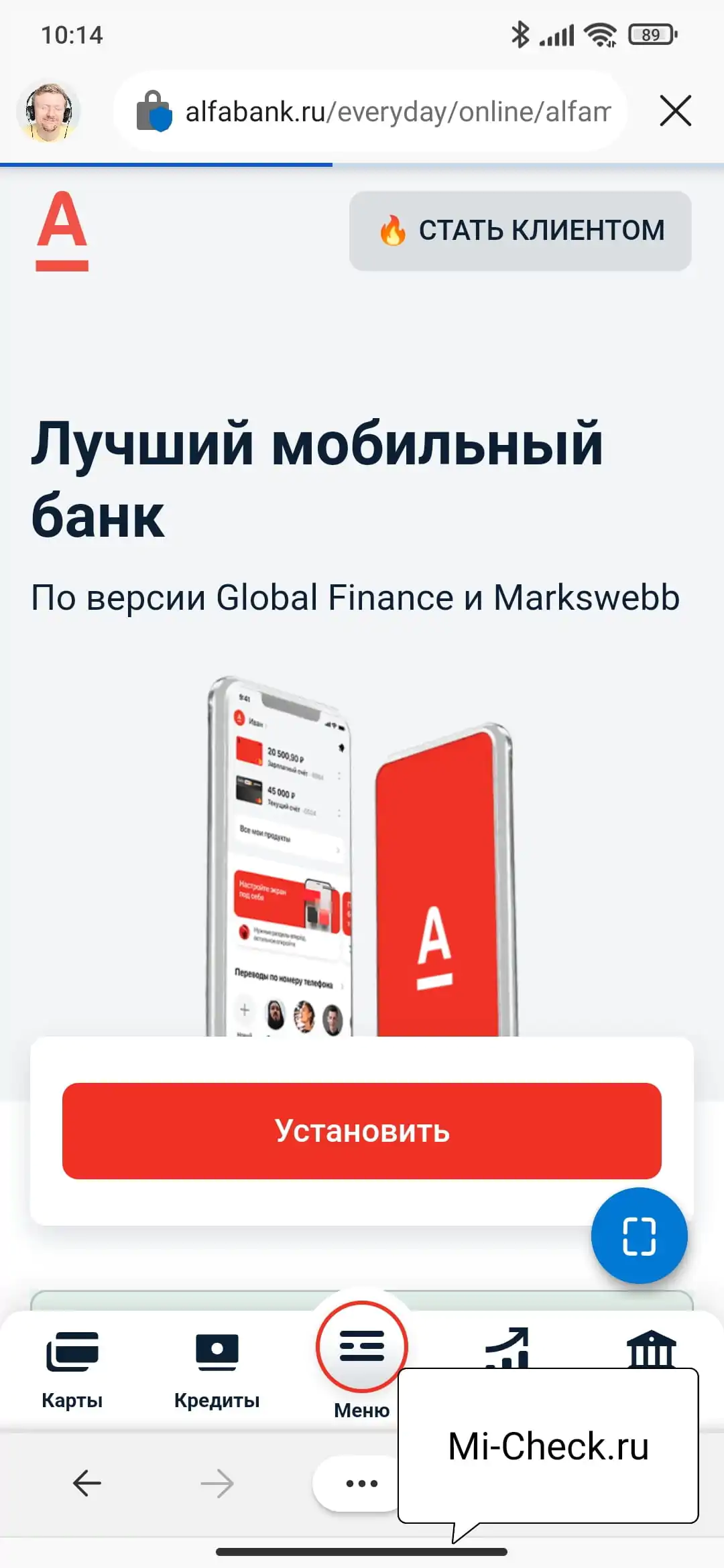 Загрузка приложения Альфа-Банк с официального сайта