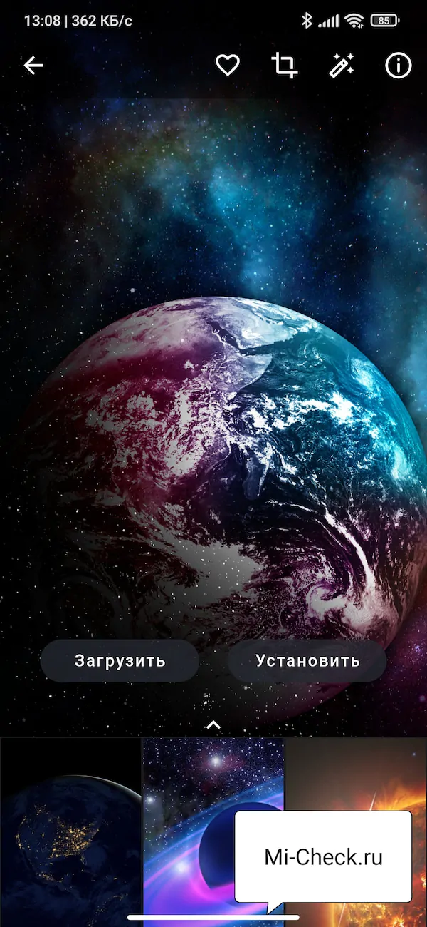 Загрузить или установить обои с планетами через приложение Wallspic