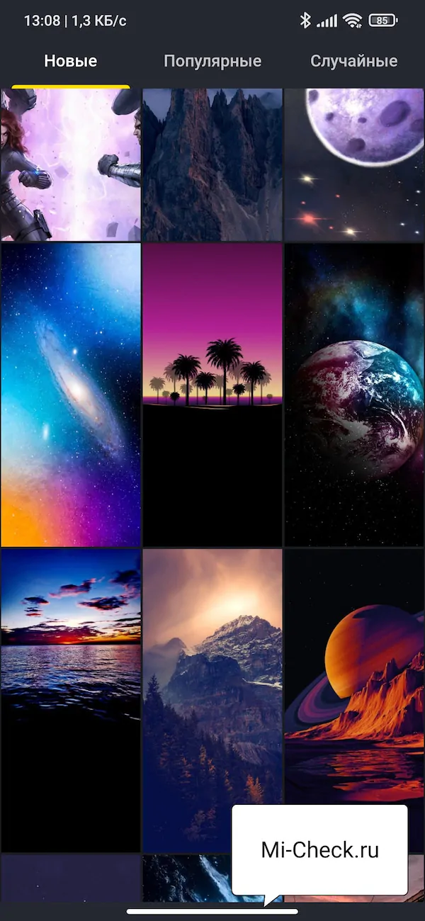 Обои с планетами в приложении Wallspic