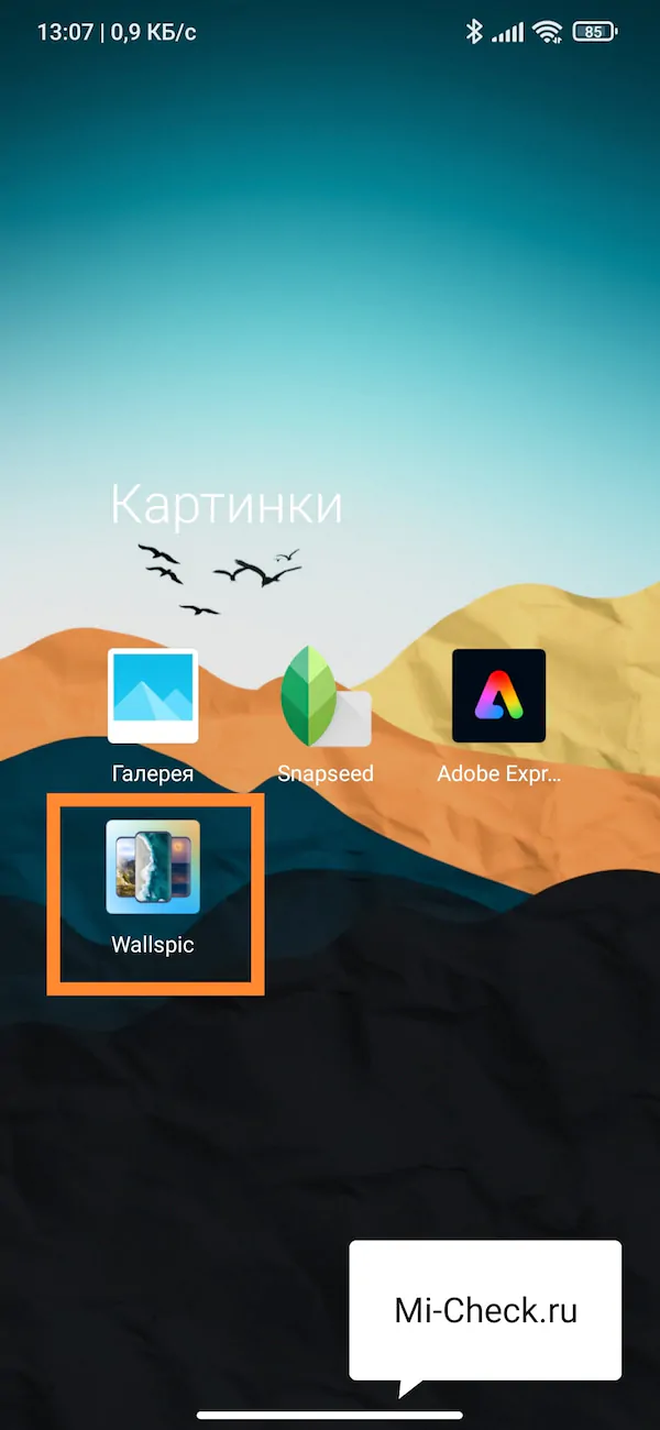 Приложение для поиска обоев Wallspic