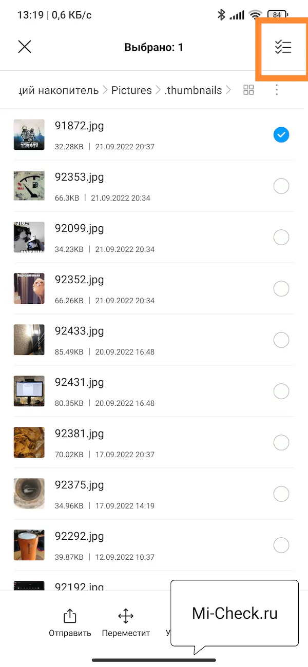 Содержимое папки thumbnails на xiaomi