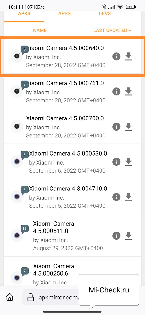 Самая свежая версия приложения Xiaomi камера