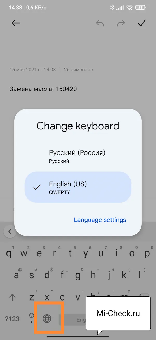 Переключение раскладки на клавиатуре Gboard