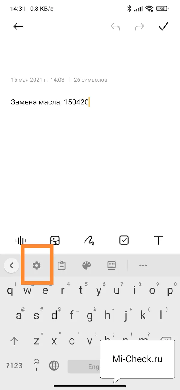 Вход в настройки клавиатуры Gboard на Xiaomi
