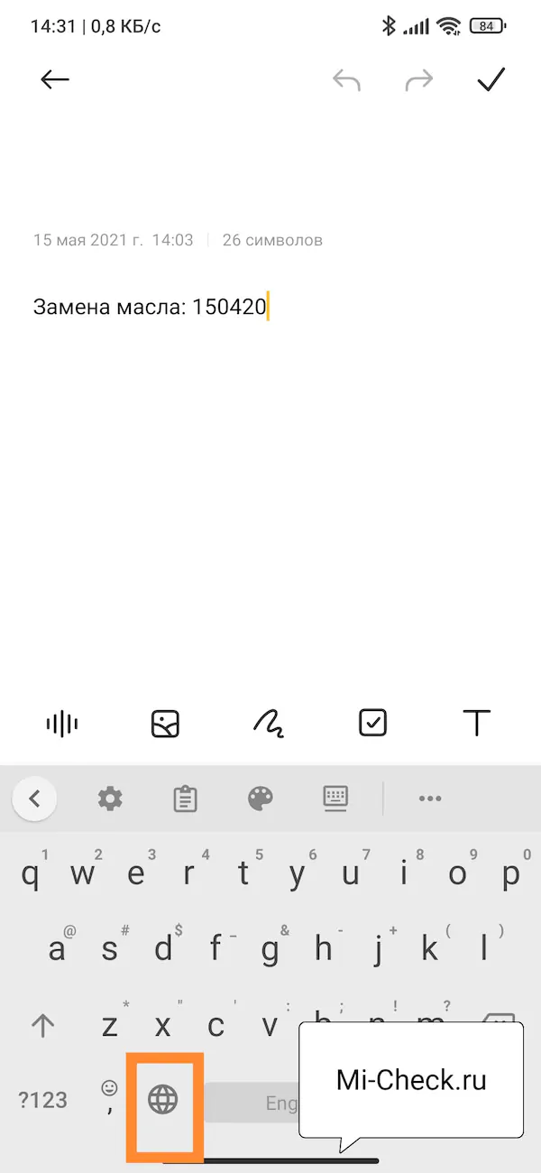 Быстрое переключение раскладки на Gboard