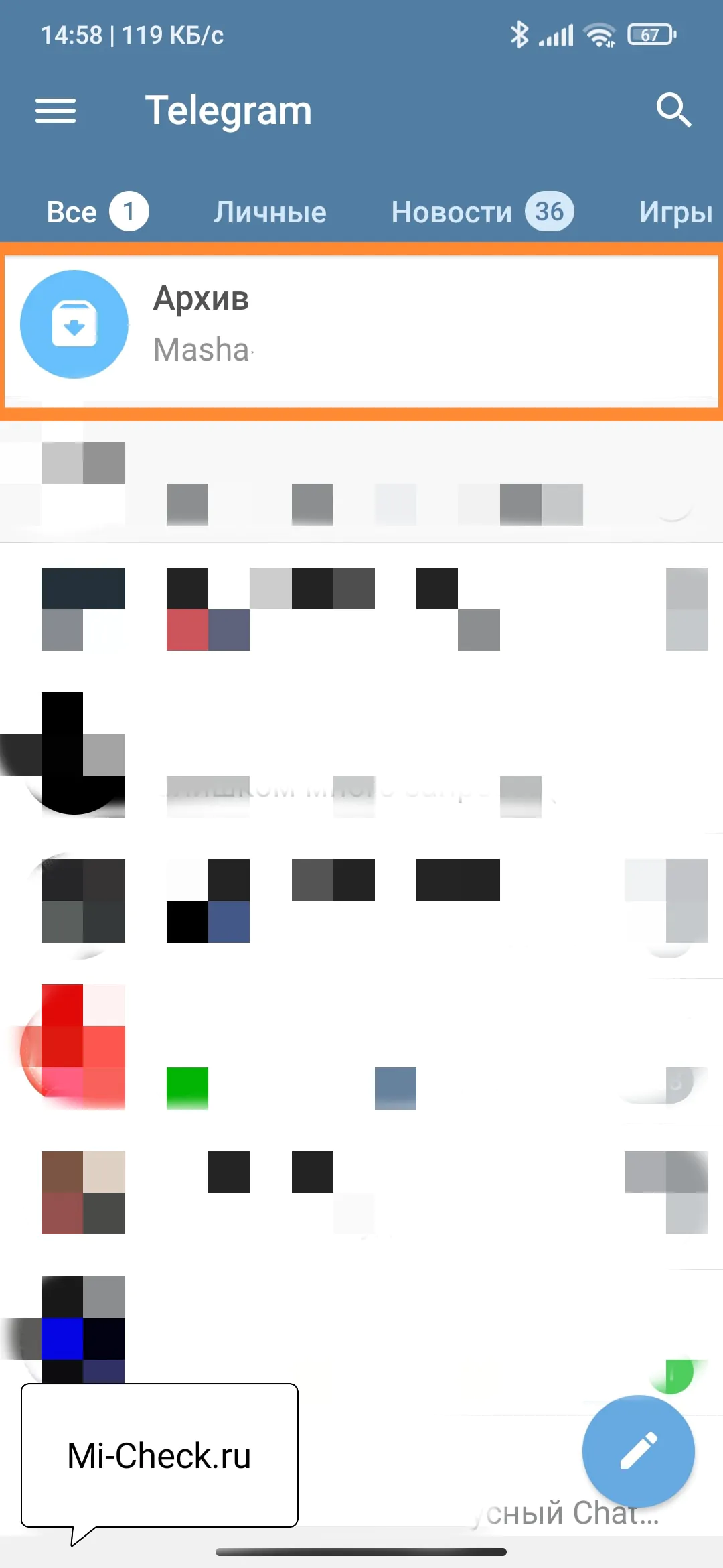 Папка Архив в Telegram