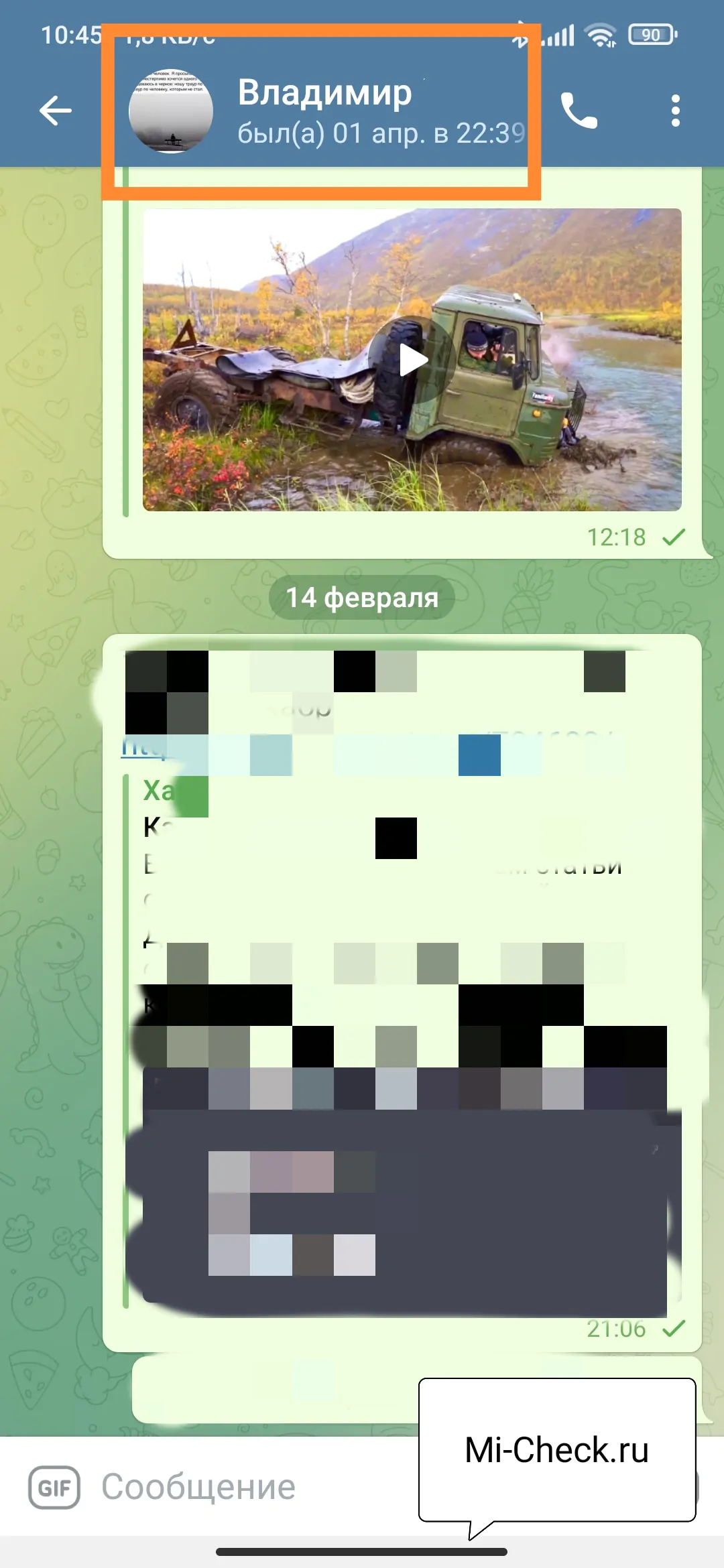 Вход в профиль пользователя в Telegram для автоудаления сообщений