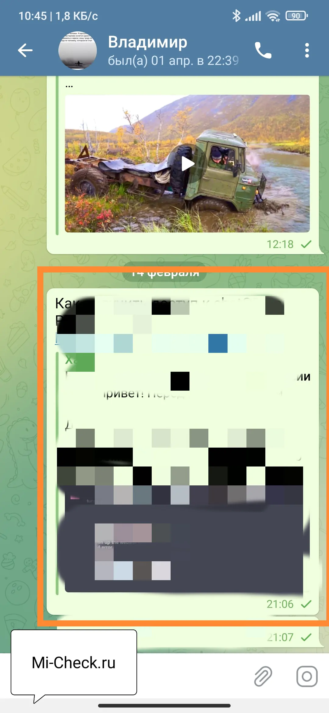 Выбор сообщения, которое следует удалить в Telegram