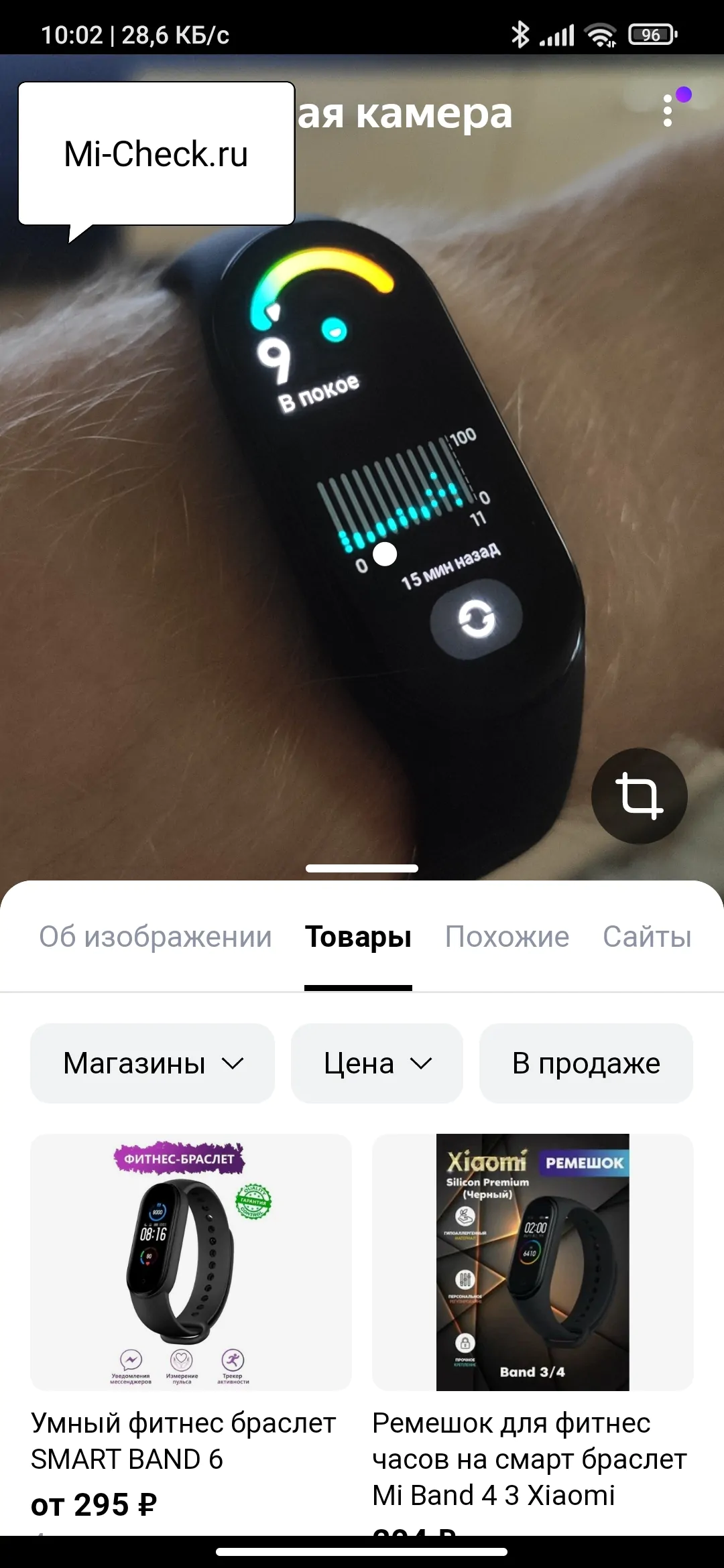 Результат поиска товара в Яндексе по картинкам на Xiaomi